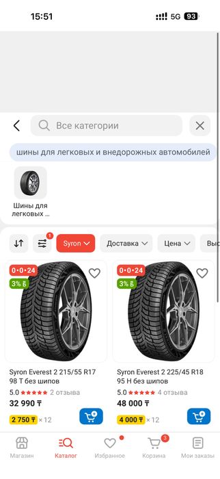 Зимние шины липучка