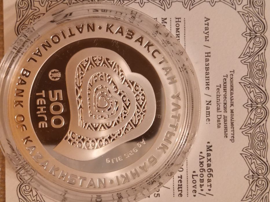 Серебряные монеты Казахстана