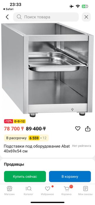 Продам Фритюрница Abat