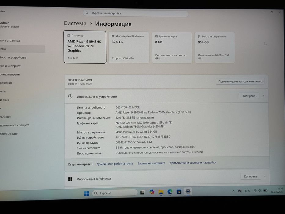 Геймърски Лаптоп 14’ QHD 240 Hz RTX 4070 8GB Ryzen 9-8945HS Razer Blade 14 32GB DDR5 1TB SSD