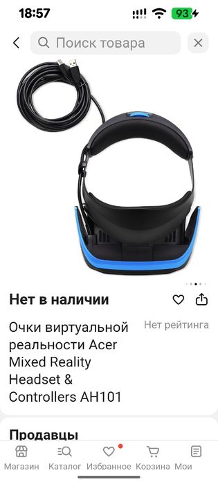 Очки виртуальной реальности