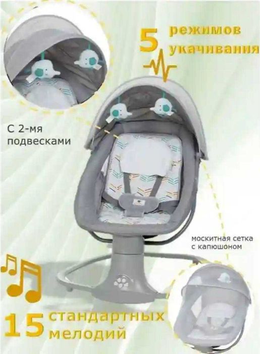 Детская люлька..