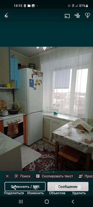 Продаётся квартира