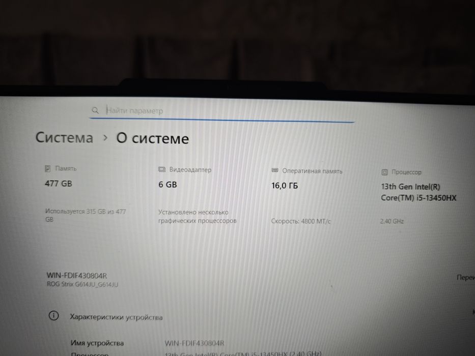 Игровой ноутбук Asus ROG STRIX