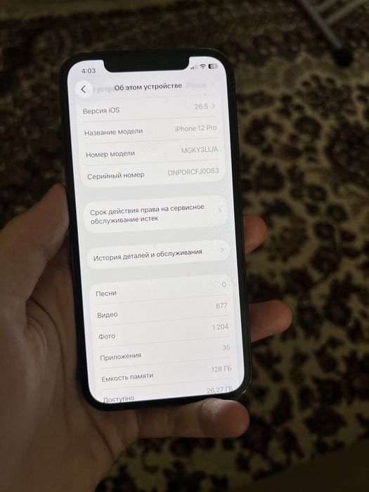 Iphone 12 pro srochna