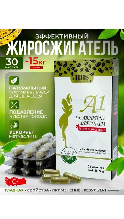 Жиро сжигатель, БАДы, оригинал