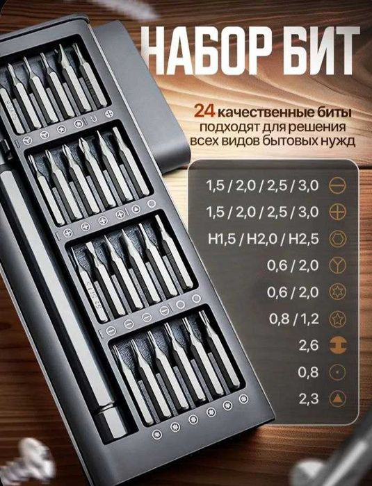 Набор отверток, ноутбук, телефон, ремонт