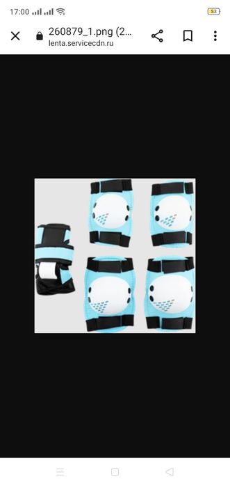 Защита для катания на скейте