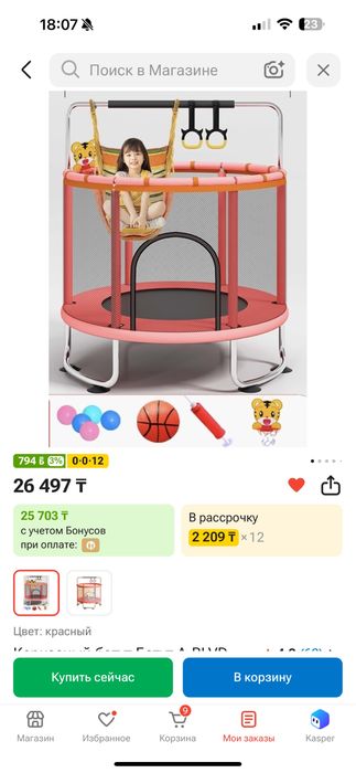 Батут для детей до 200 кг