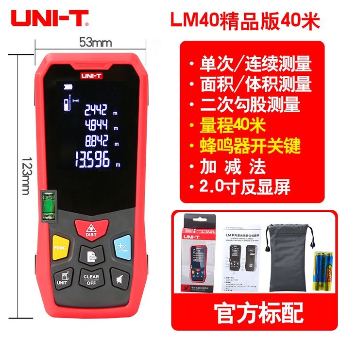 Лазерный дальномер. Лазерный рулетка. UNI-T
