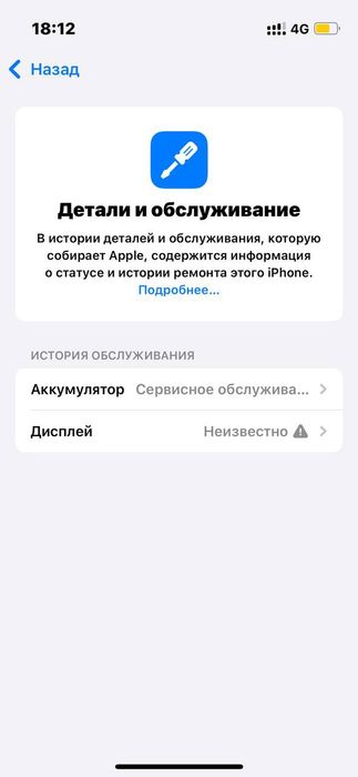 Продам айфон 13 мини