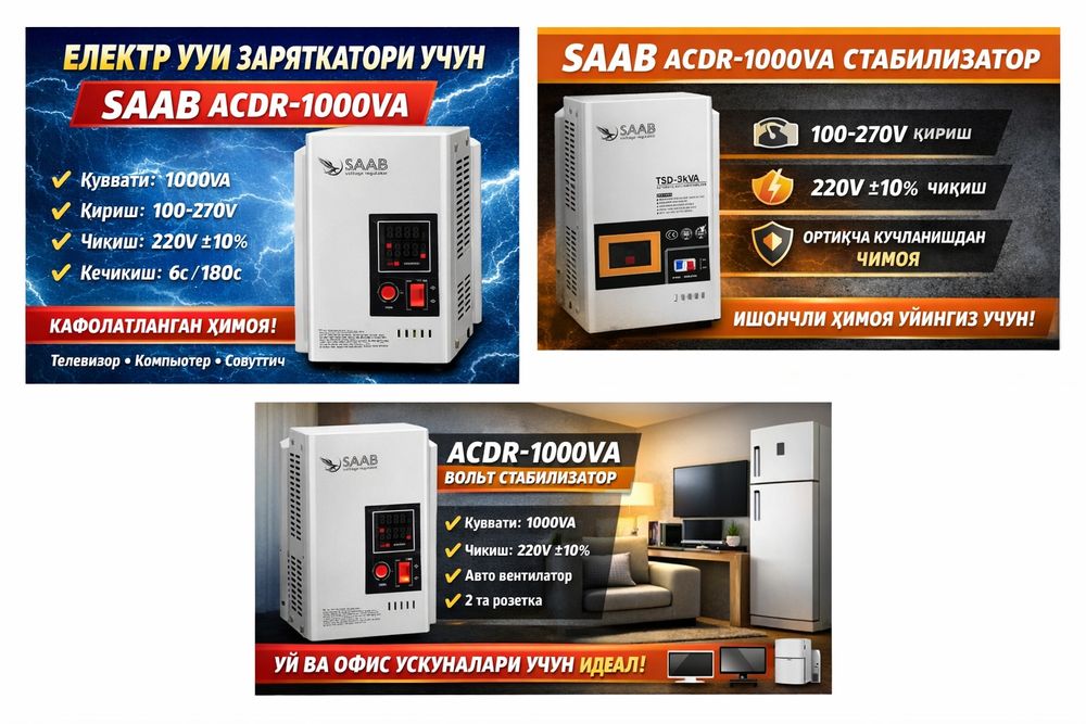 Уй ва офис учун ишончли ечим стабилизатор 1000VA