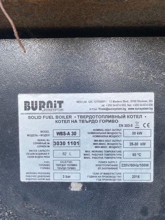 Котел на твърдо гориво