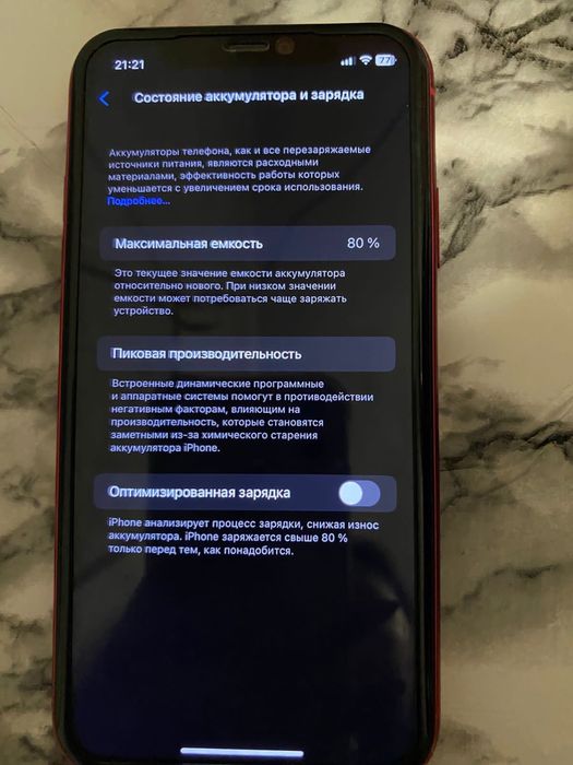 Продам Айфон 11