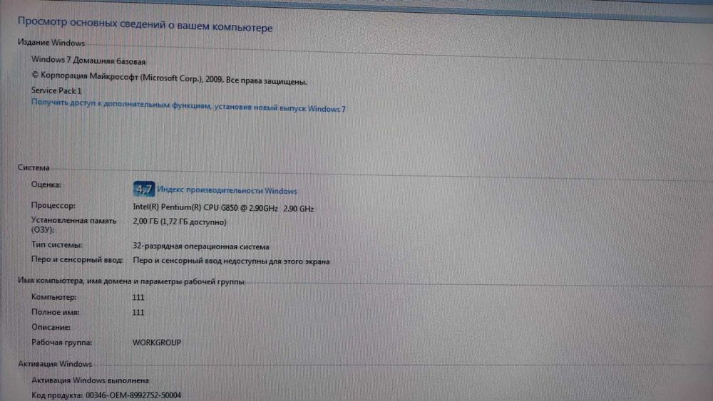 продам, системник ПК Intel Pentium