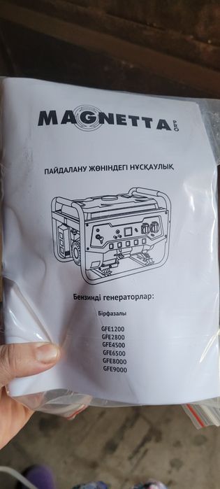 Генератор новый.