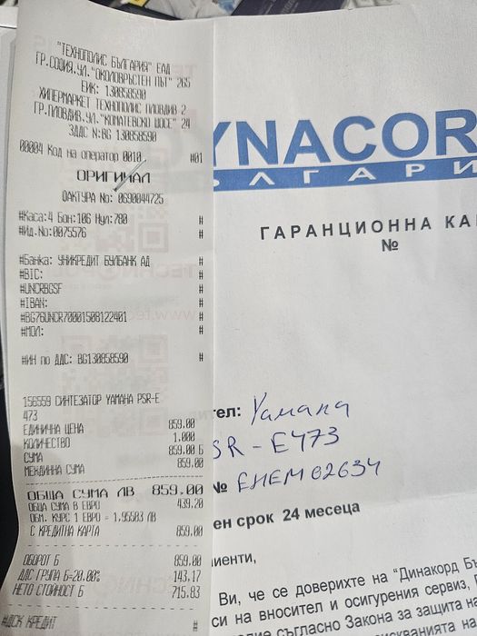 Yamaha синтезатор