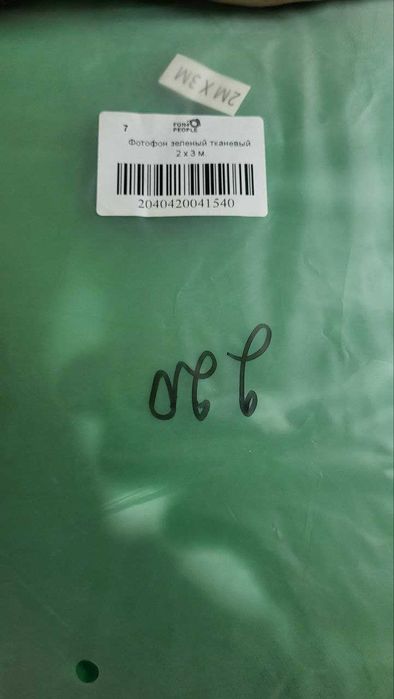 Зеленый - хромакей фон для фото/видео 2х3 м фотофон тканевый