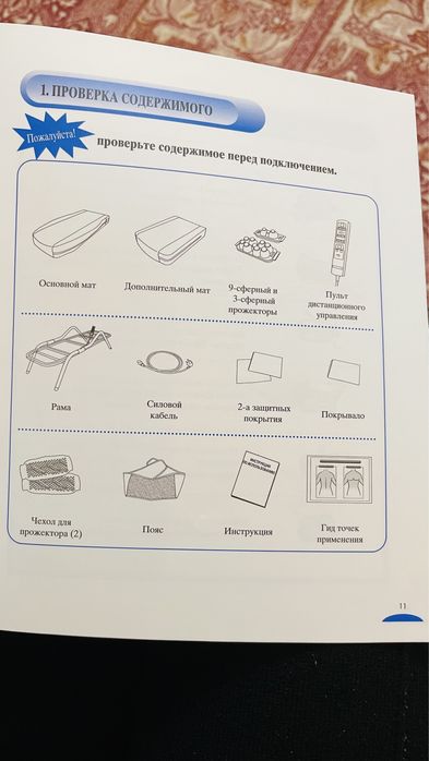 Массажная кушетка CERAGEM