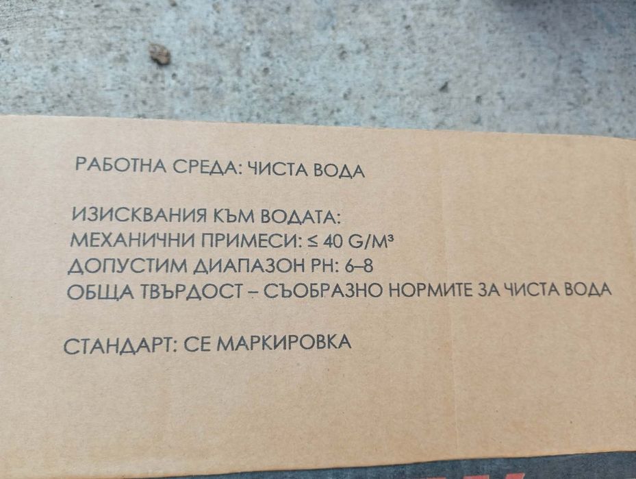 Продавам Сондажна помпа