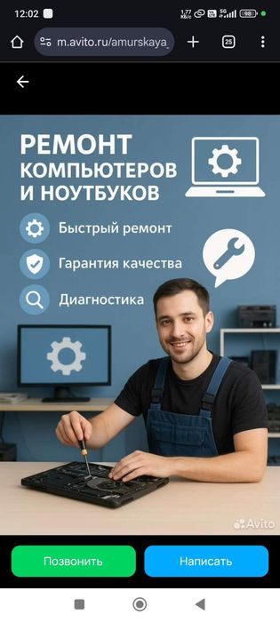 Установка Windows Виндовс Виндоус Офис программист на выезд айтишник