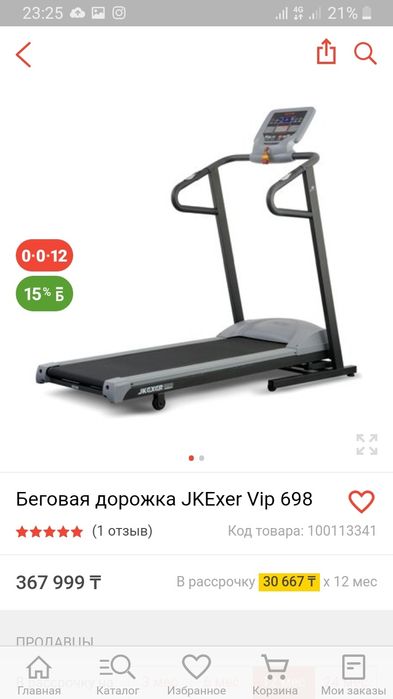 Беговая дорожка jkexer vip