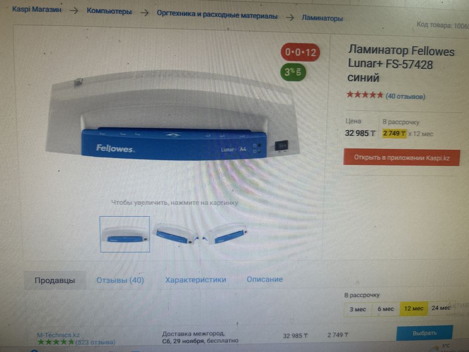 Ламинатор А4 lunar