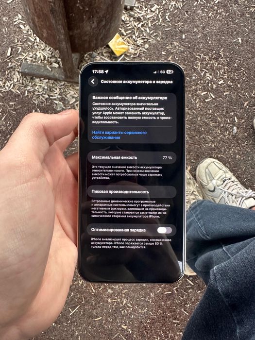 Айфон 13 про макс