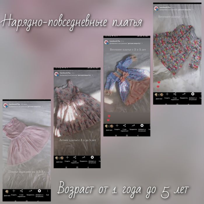 Детские вещи в отличном состоянии