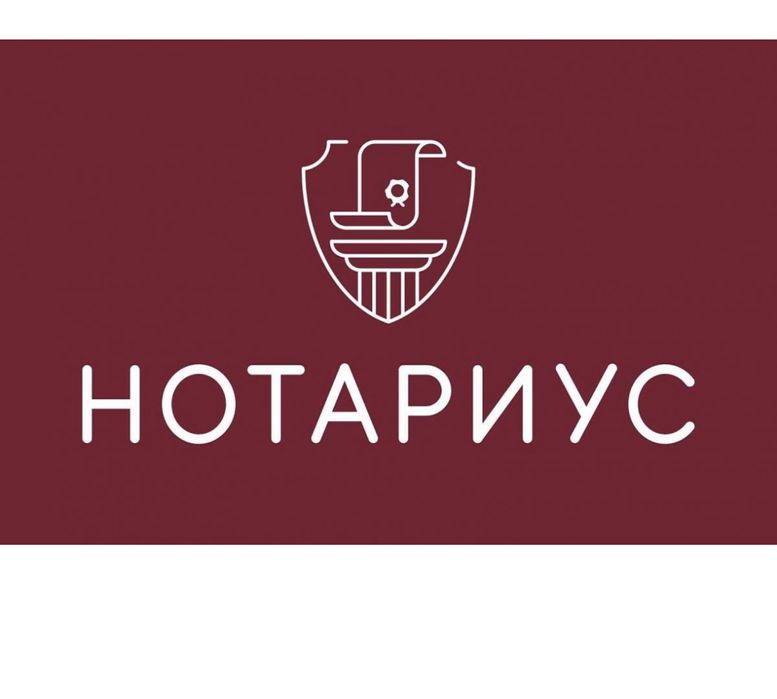 Нотариус г.Алматы, Алмалинский район