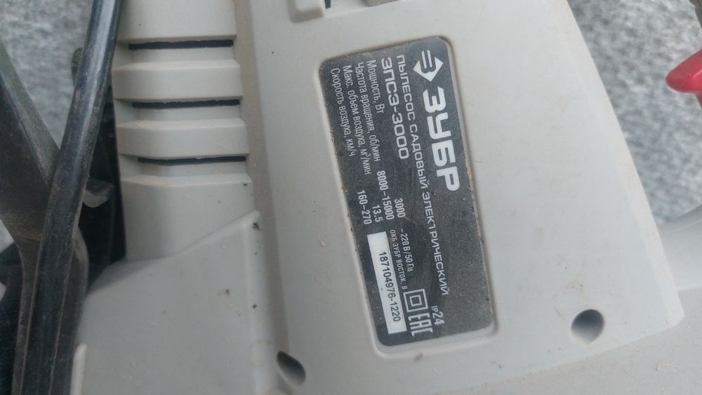 Пылесос садовый ЗПСЗ-3000