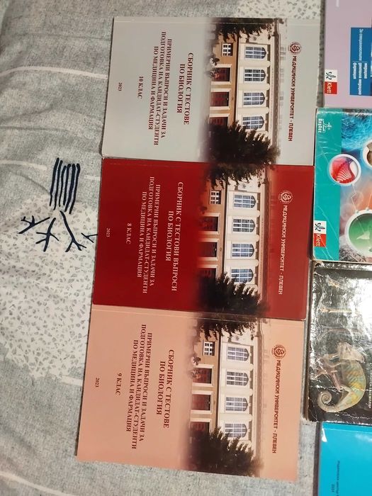 Учебници по биология и химия