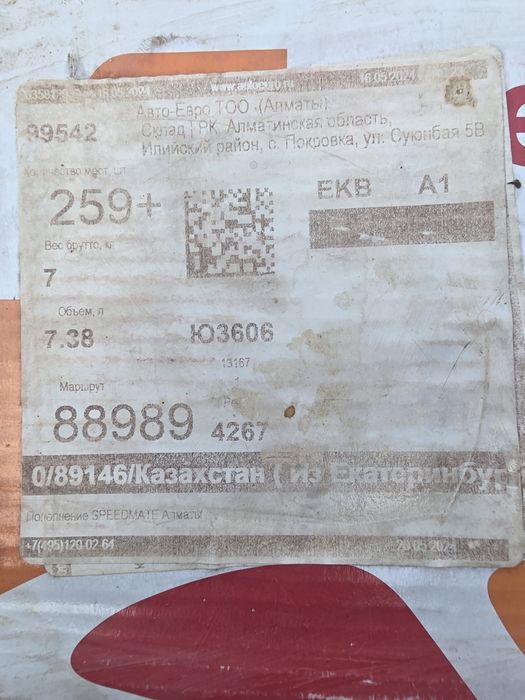 Тормазной диска и колотки