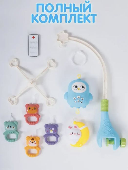 Музыкальный мобиль 3 в1