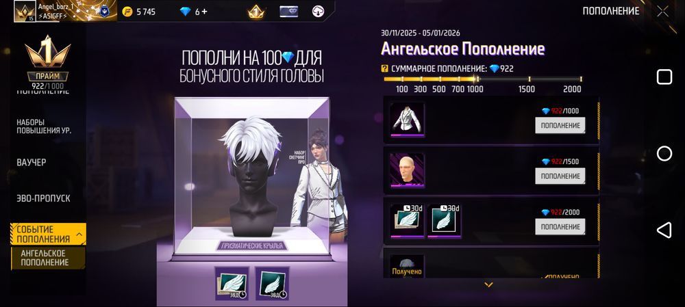 Продам акк фф цена 700 тг