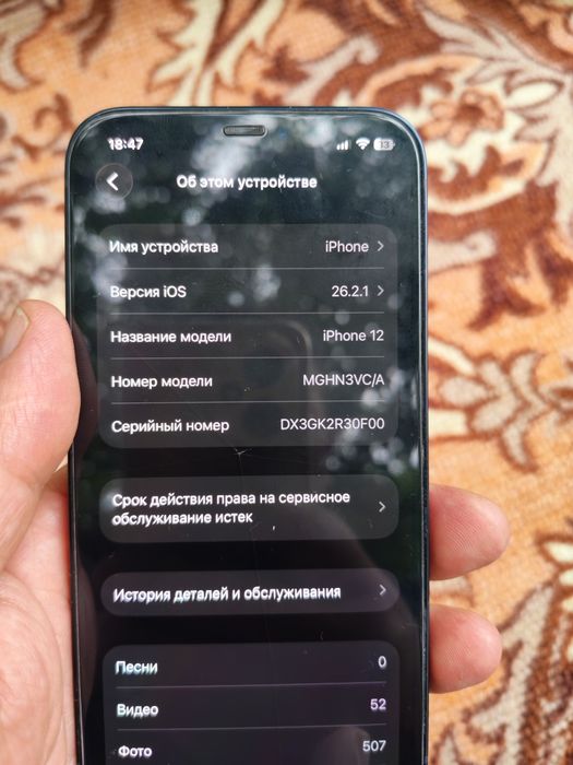 IPhone 12 64 GB I