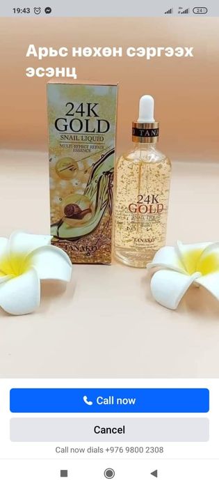 Бет күтімдеріне арналған бұйымдар