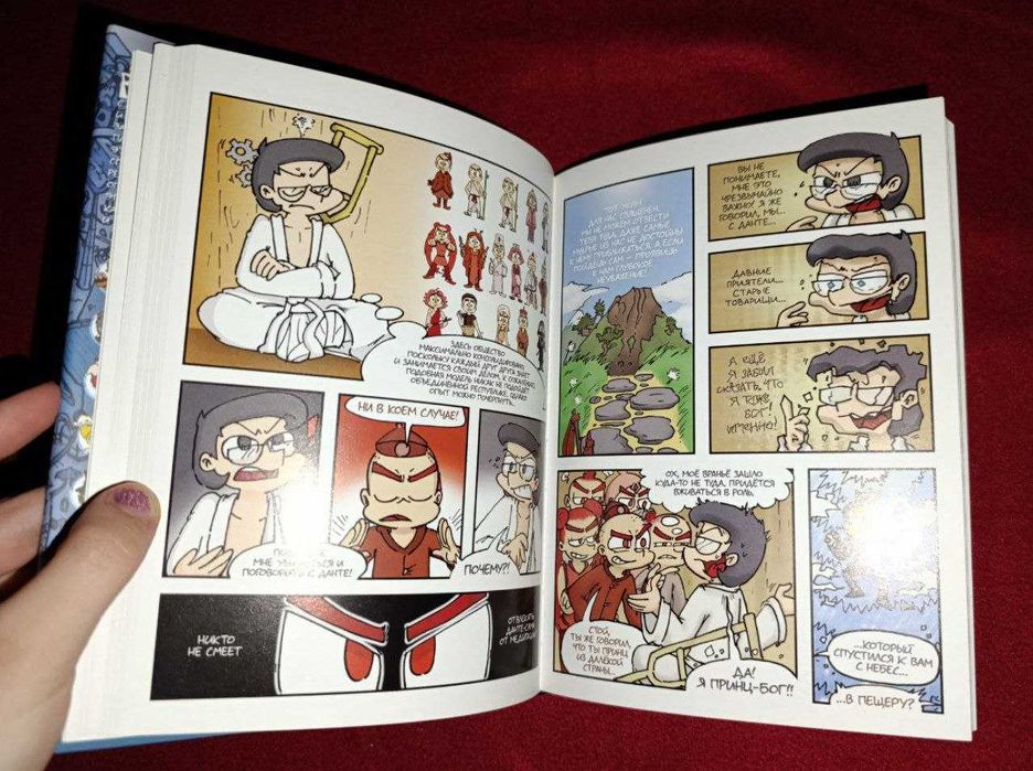 Земля Королей. Трефовый том 
Комиксы студии "Феникс"