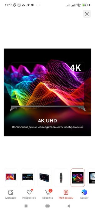 Продам Телевизор YASIN 65UD81 4K UHD