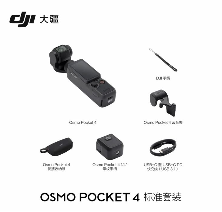 DJI Osmo pocket 4
