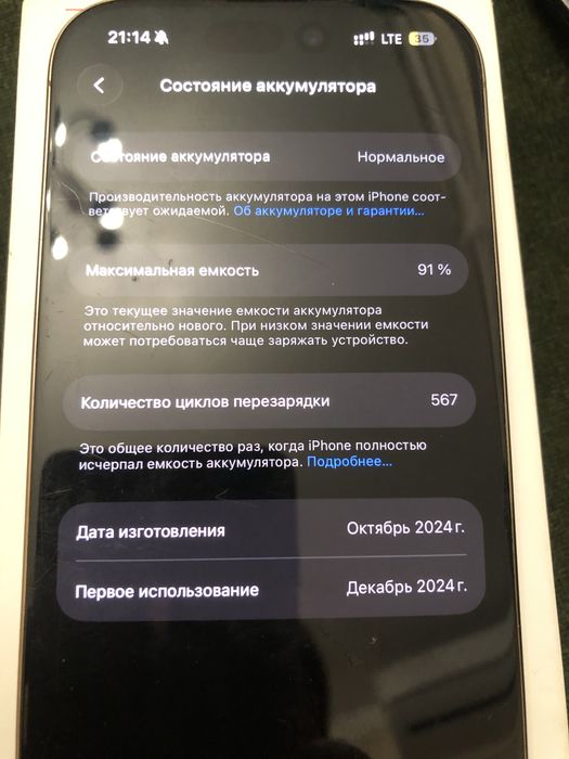 Продажа или обмен. Iphone 16 pro