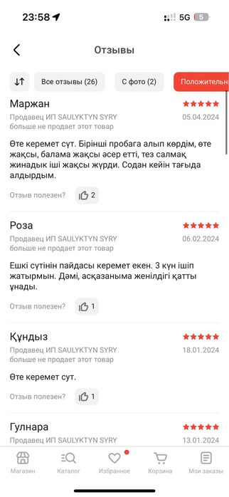 Натуральное козье молоко