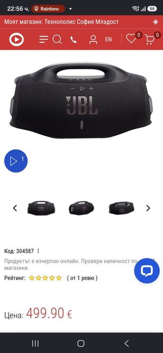 JBL Boombox 4  Като нова!