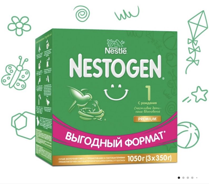 Продам смесь детское питание