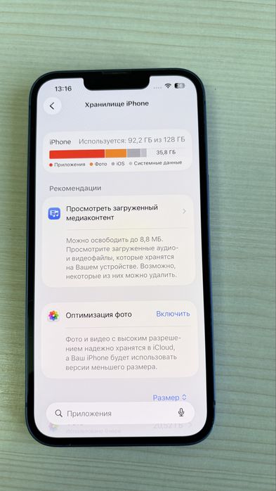 Продам iphone 13