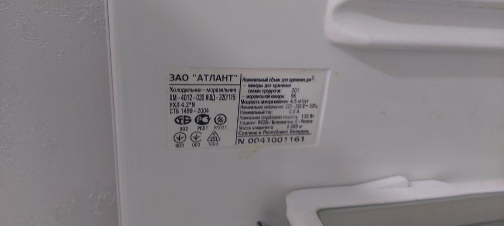 Продам холодильник 20тысч