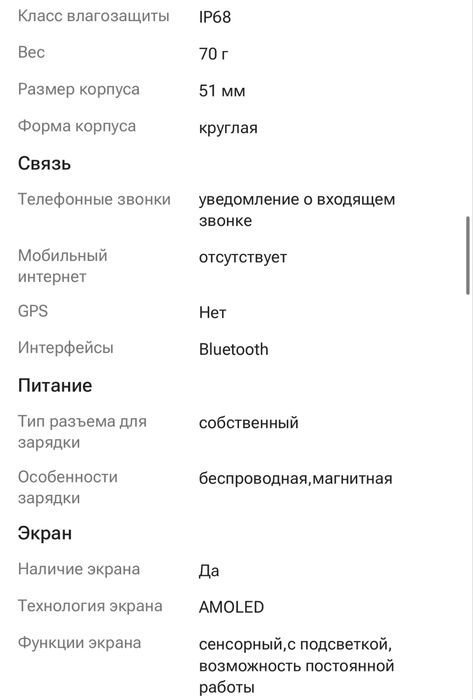 Продам смарт часы