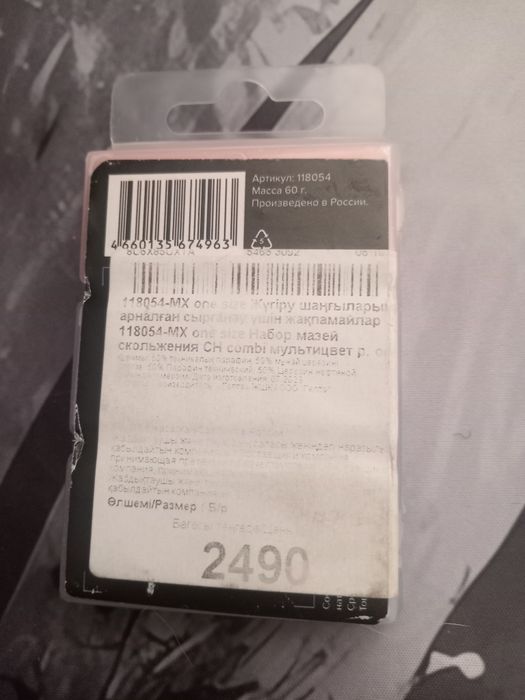 Продам парафин для лыж