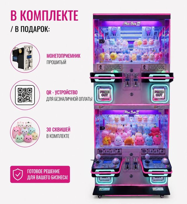 Хватайка, прищепка, гашапон