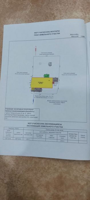 Продам ОКТ в 7-и квартирном доме.